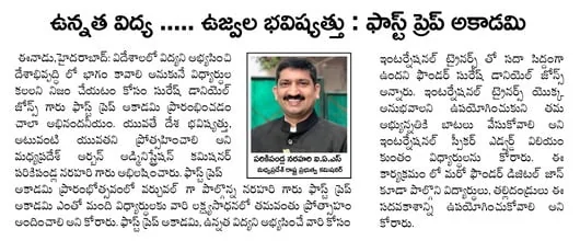 Eenadu article on the inauguration of Fast Prep Academy, Hyderabad