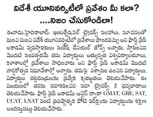 Eenadu article on Fast Prep Academy's 3rd anniversary